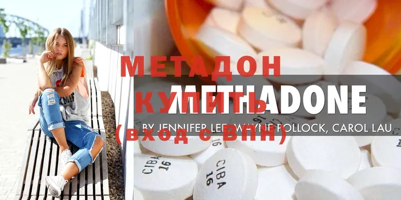 Метадон methadone  Карабаново 